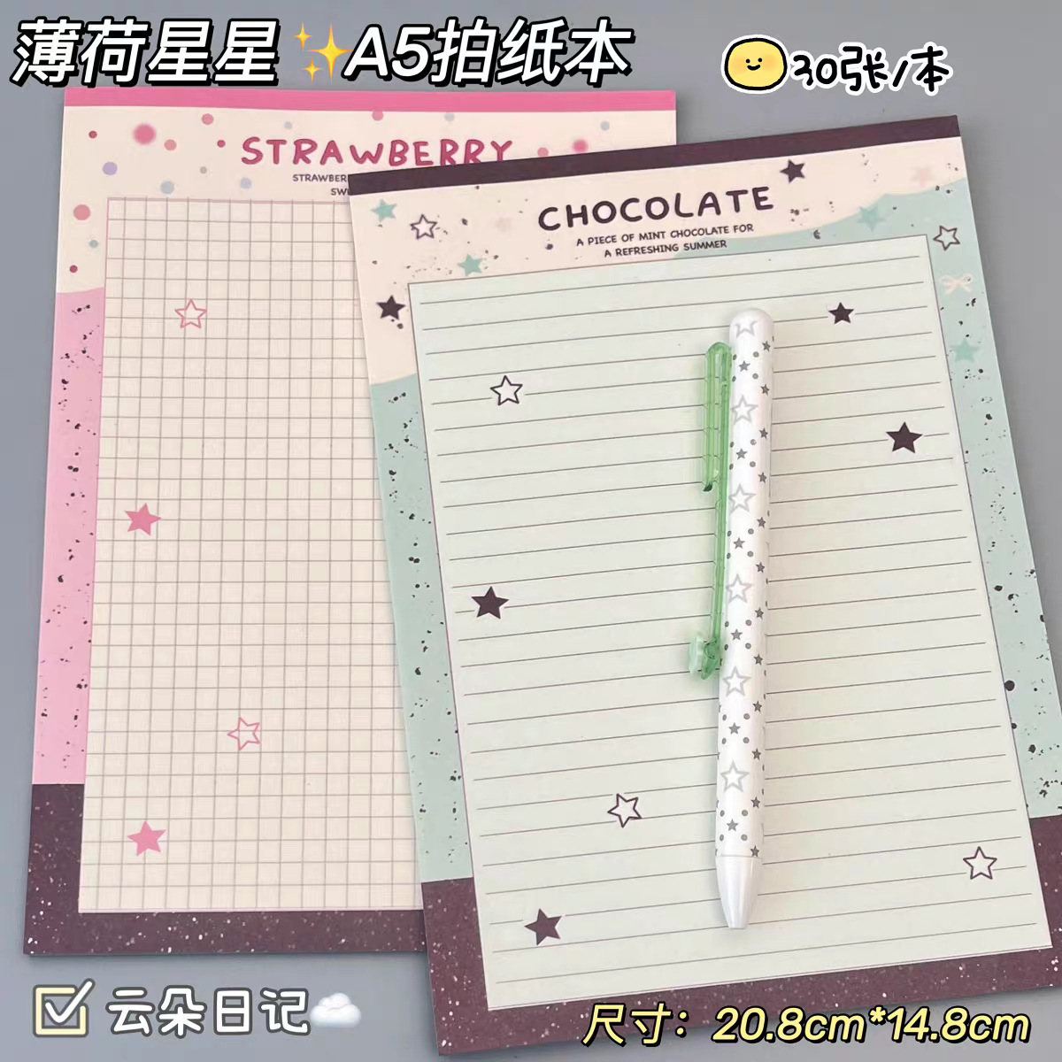 Sticky Note Dispenser - 薄くて賢いスターA5ショットペーパー高価値インス缶切り裂き可能非粘着素材ドラフトブック学生ノート日記帳