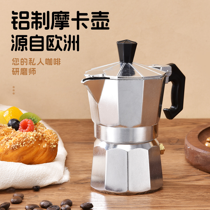 Home Office Moka - アルミ製コーヒーケトル ラテパーフォレーター 家庭用 イタリア風 八角形 モカコーヒーポット